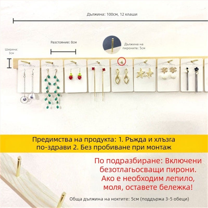 Стелаж за бижута за стена, TPR материал, обшивка от твърдо дърво, три нива, процес на пробиване