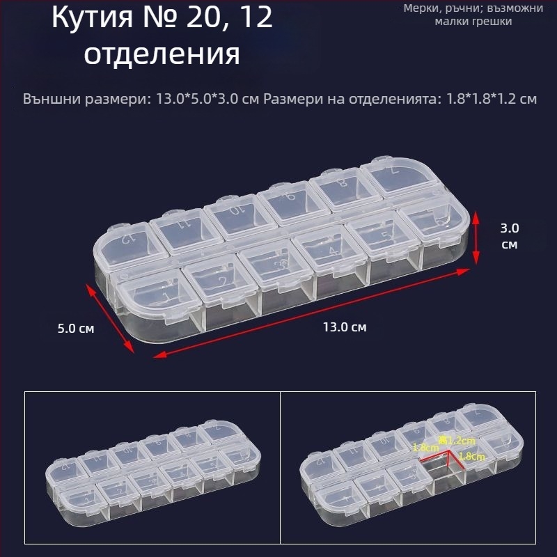 Кутия за съхранение на бижута с капак, прозрачен пластмасов корпус, прахоустойчива, с прегради за обици, винтове и лекарства