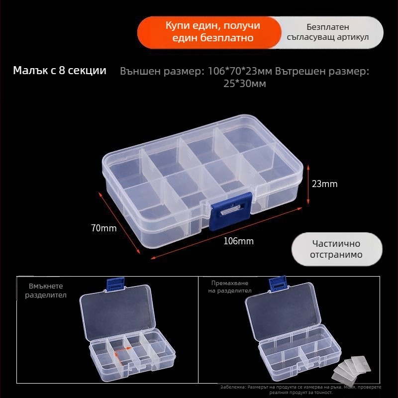 Кутия за съхранение на бижута с капак, прозрачен пластмасов корпус, прахоустойчива, с прегради за обици, винтове и лекарства