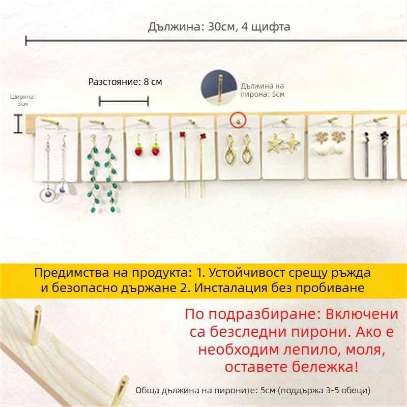 Изложбена стойка за бижута - ТPR материал, корпус от твърдо дърво, процес на пробиване, стил Maiden Wind