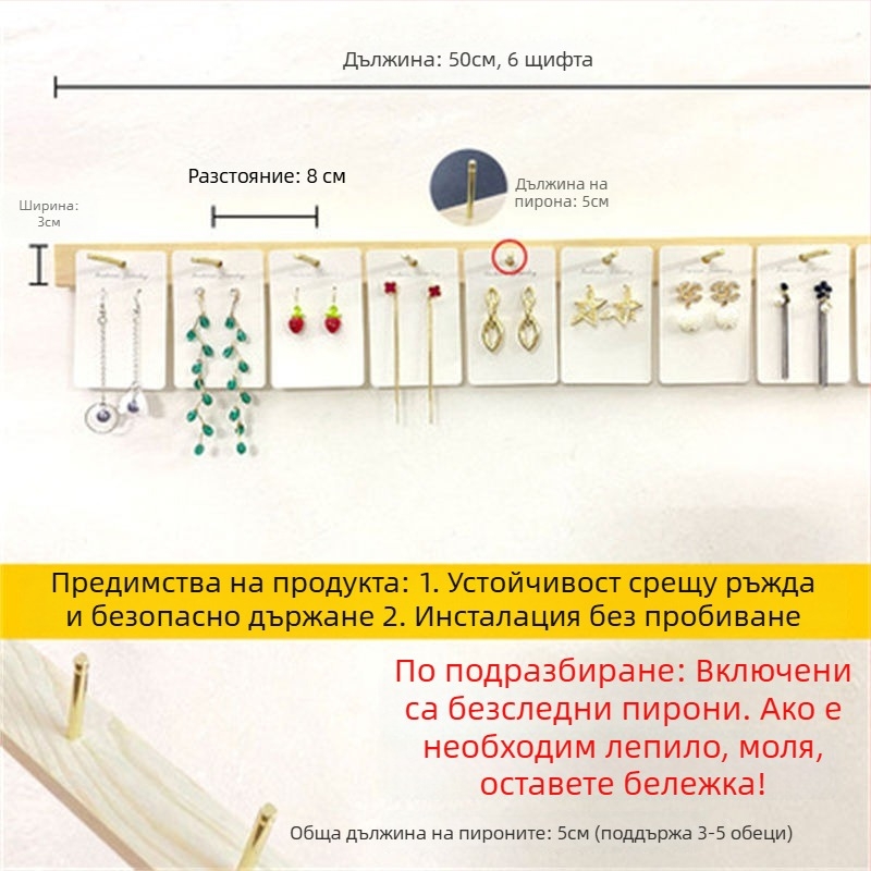 Изложбена стойка за бижута - ТPR материал, корпус от твърдо дърво, процес на пробиване, стил Maiden Wind