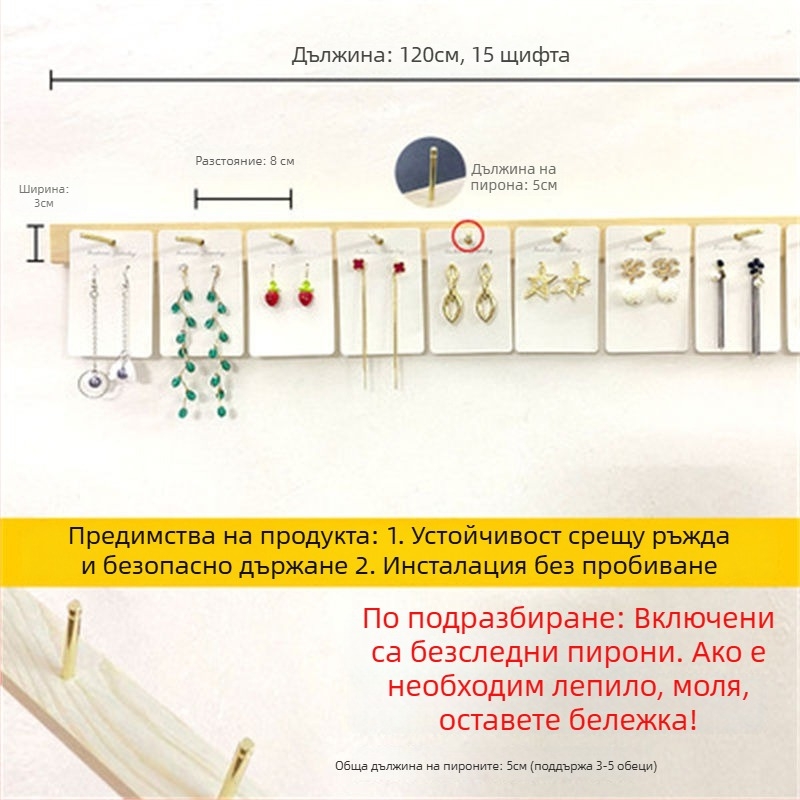Изложбена стойка за бижута - ТPR материал, корпус от твърдо дърво, процес на пробиване, стил Maiden Wind