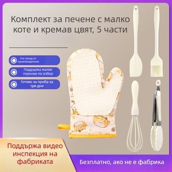 Ръкавици за печене от памук и силикон, карикатурно котенце, 5-частова комплектация, персонализируеми
