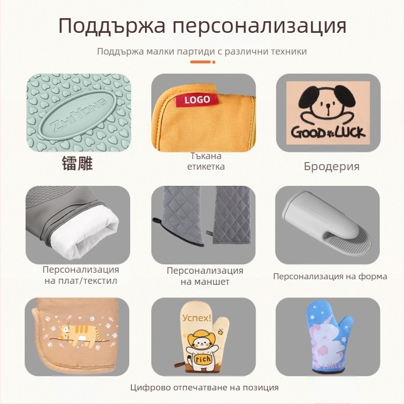 Ръкавици за печене от памук и силикон, карикатурно котенце, 5-частова комплектация, персонализируеми