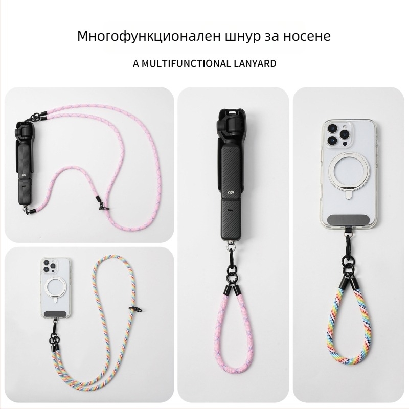DJI Pocket 3 ланярд, три в едно окачваща верига, отделяем полиеестерен ремък с метално копче