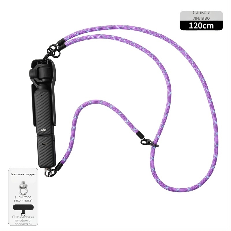DJI Pocket 3 ланярд, три в едно окачваща верига, отделяем полиеестерен ремък с метално копче