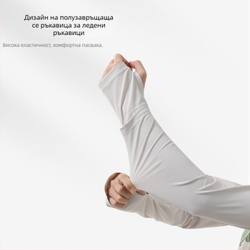 Мъжки слънцезащитни ръкави за шофиране и каране на велосипед, найлонова материя, UV защита, пролет 2025