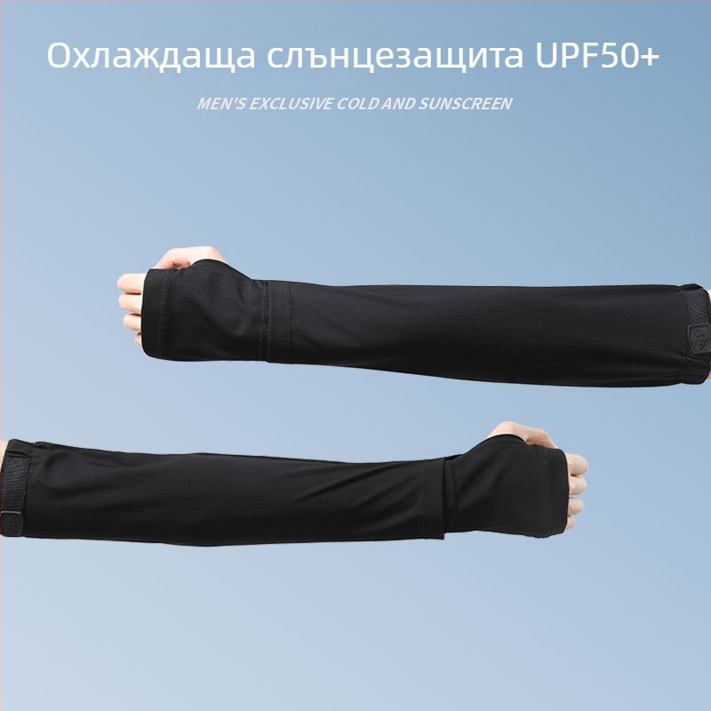 Мъжки слънцезащитни ръкави за шофиране и каране на велосипед, найлонова материя, UV защита, пролет 2025