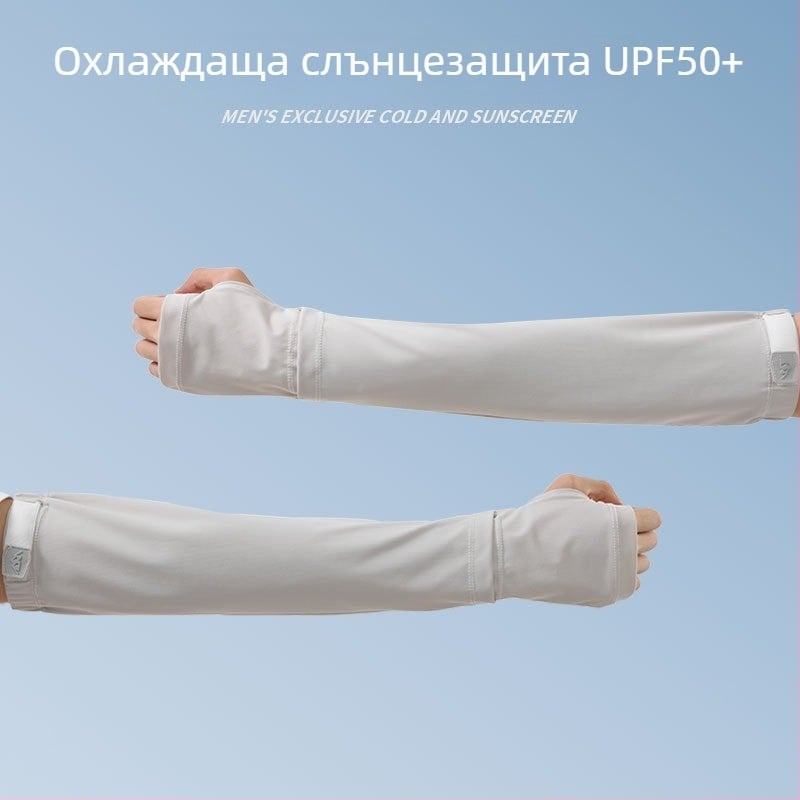 Мъжки слънцезащитни ръкави за шофиране и каране на велосипед, найлонова материя, UV защита, пролет 2025