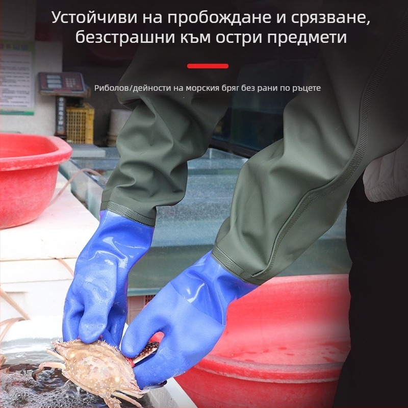 Индустриални водоустойчиви PVC ръкавици - PVC материал, водоустойчиви, дължина около 70 cm, повторно използваеми, за аквакултура и копане на корени лотоса