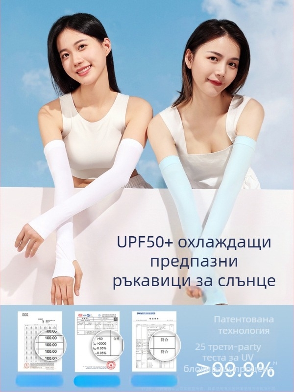 Унисекс UV-защитни ръкави за ръце, дълги, едноцветни, спандекс/ликра, за спортове на открито (колоездене, туризъм, бягане, риболов)