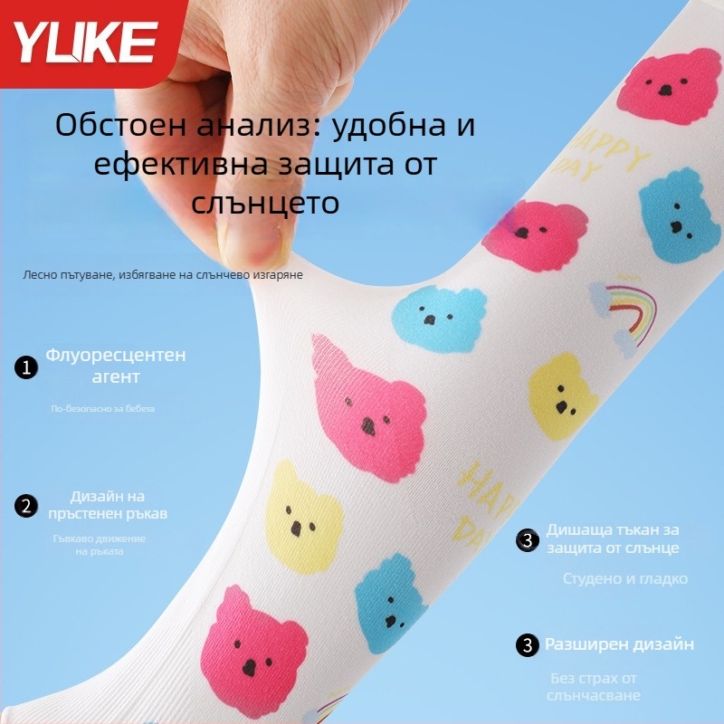 Детски външни ръкавели от найлон – унисекс, UV защита, принт със счупени цветя