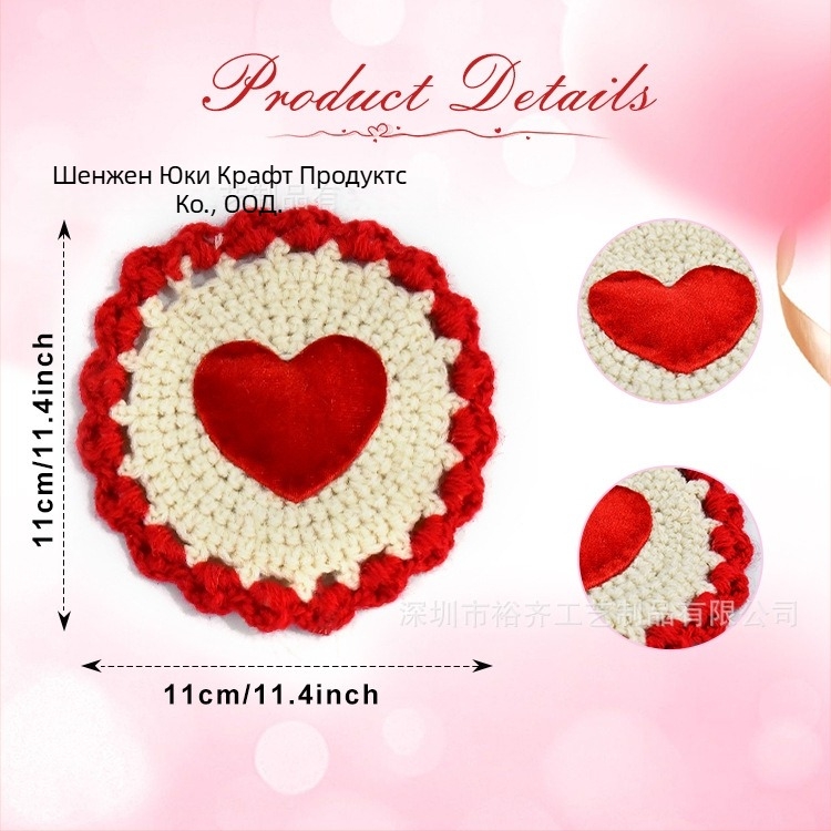 Подложка за чаши, сърцевидна форма, ръчно плетена платнена подложка, украса за помещения