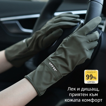 Дамски ръкавици за шофиране със слънцезащита: UV защита, дишаща Ice Silk, тънки, пълен пръст, сензорен екран, антихлъзгащи