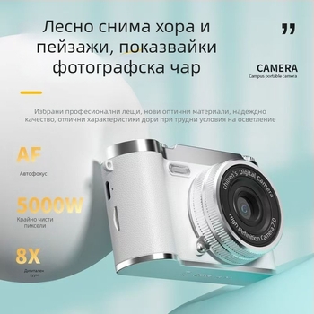 CCD цифрова камера с фронтална и задна двойна камера, входно ниво, ретро дизайн за кампуса, 40–50MP, 8x оптично увеличение, 2,4-инчов LCD, TF карта за съхранение, електронна стабилизация на изображението