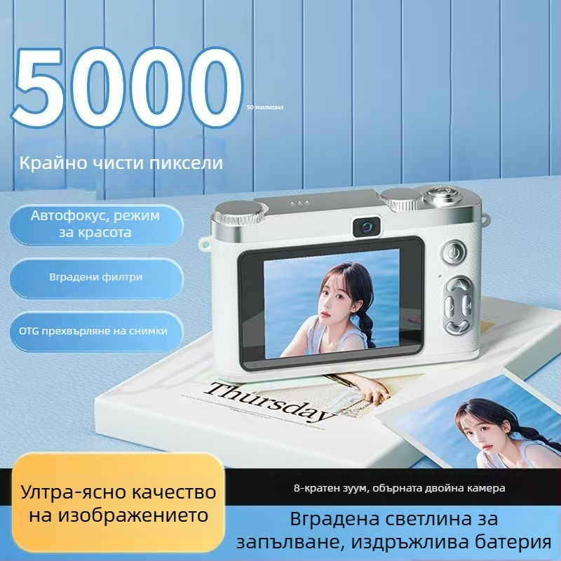 CCD цифрова камера с фронтална и задна двойна камера, входно ниво, ретро дизайн за кампуса, 40–50MP, 8x оптично увеличение, 2,4-инчов LCD, TF карта за съхранение, електронна стабилизация на изображението