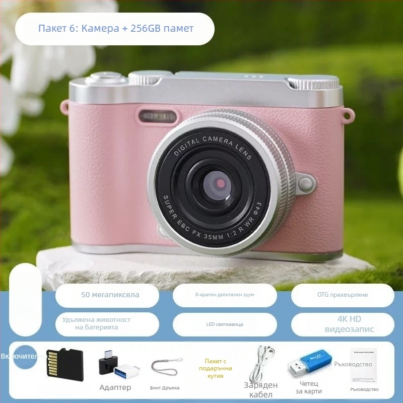 CCD цифрова камера с фронтална и задна двойна камера, входно ниво, ретро дизайн за кампуса, 40–50MP, 8x оптично увеличение, 2,4-инчов LCD, TF карта за съхранение, електронна стабилизация на изображението