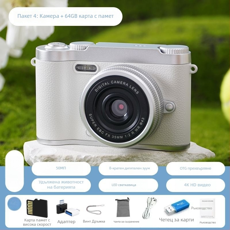 CCD цифрова камера с фронтална и задна двойна камера, входно ниво, ретро дизайн за кампуса, 40–50MP, 8x оптично увеличение, 2,4-инчов LCD, TF карта за съхранение, електронна стабилизация на изображението