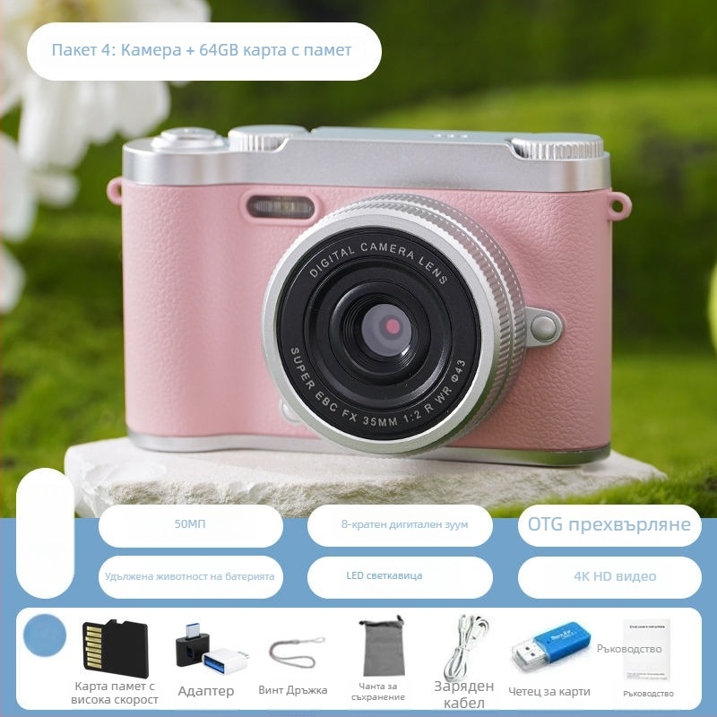 CCD цифрова камера с фронтална и задна двойна камера, входно ниво, ретро дизайн за кампуса, 40–50MP, 8x оптично увеличение, 2,4-инчов LCD, TF карта за съхранение, електронна стабилизация на изображението