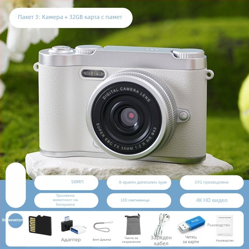 CCD цифрова камера с фронтална и задна двойна камера, входно ниво, ретро дизайн за кампуса, 40–50MP, 8x оптично увеличение, 2,4-инчов LCD, TF карта за съхранение, електронна стабилизация на изображението