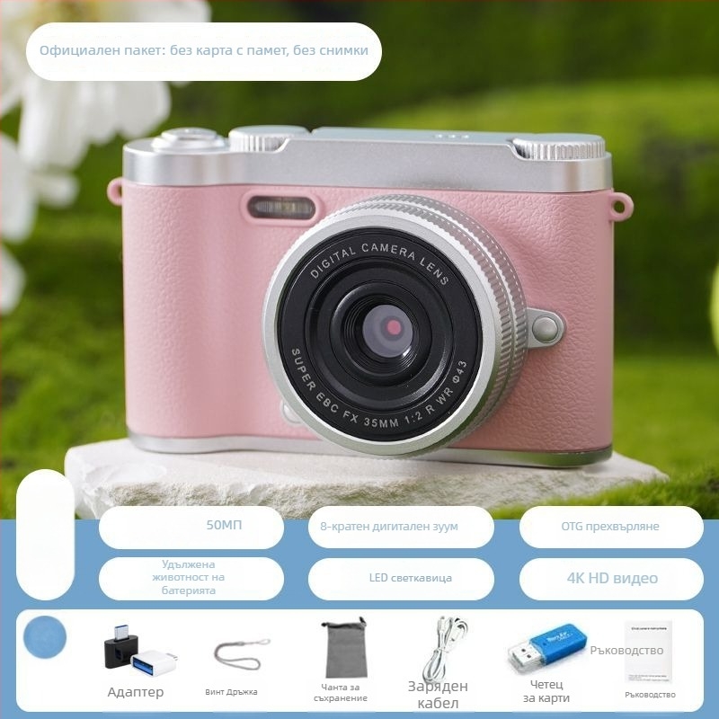 CCD цифрова камера с фронтална и задна двойна камера, входно ниво, ретро дизайн за кампуса, 40–50MP, 8x оптично увеличение, 2,4-инчов LCD, TF карта за съхранение, електронна стабилизация на изображението