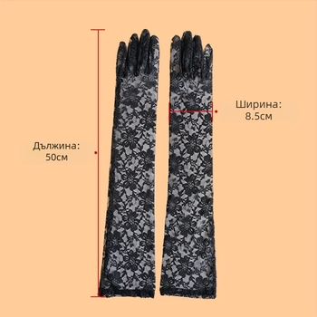 Дълги ръкавици от мрежеста дантела за лято – слънцезащитни, елегантни сватбени ръкавици с украса от хризантема