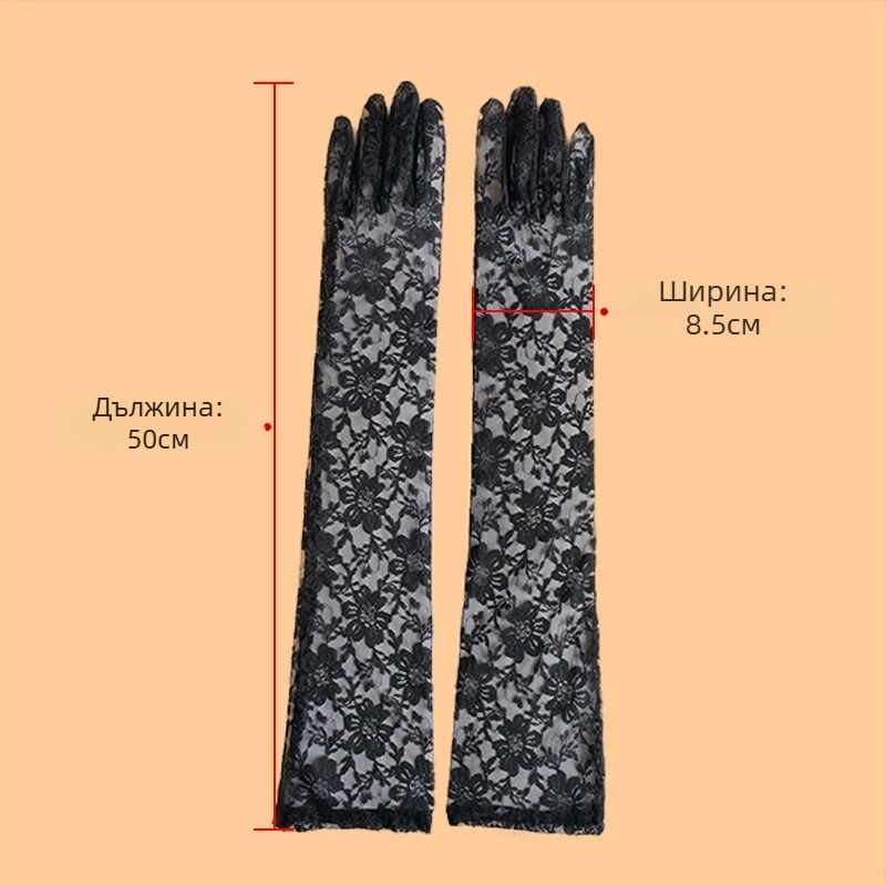 Дълги ръкавици от мрежеста дантела за лято – слънцезащитни, елегантни сватбени ръкавици с украса от хризантема