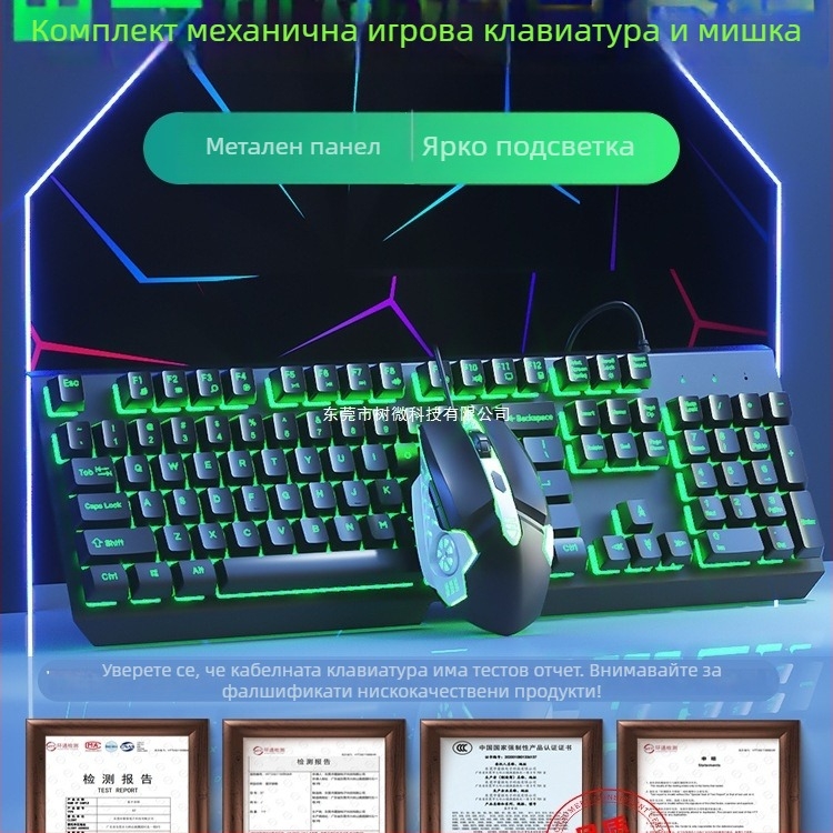 Комплект клавиатура и мишка, жичен, безшумен, механично усещане, USB
