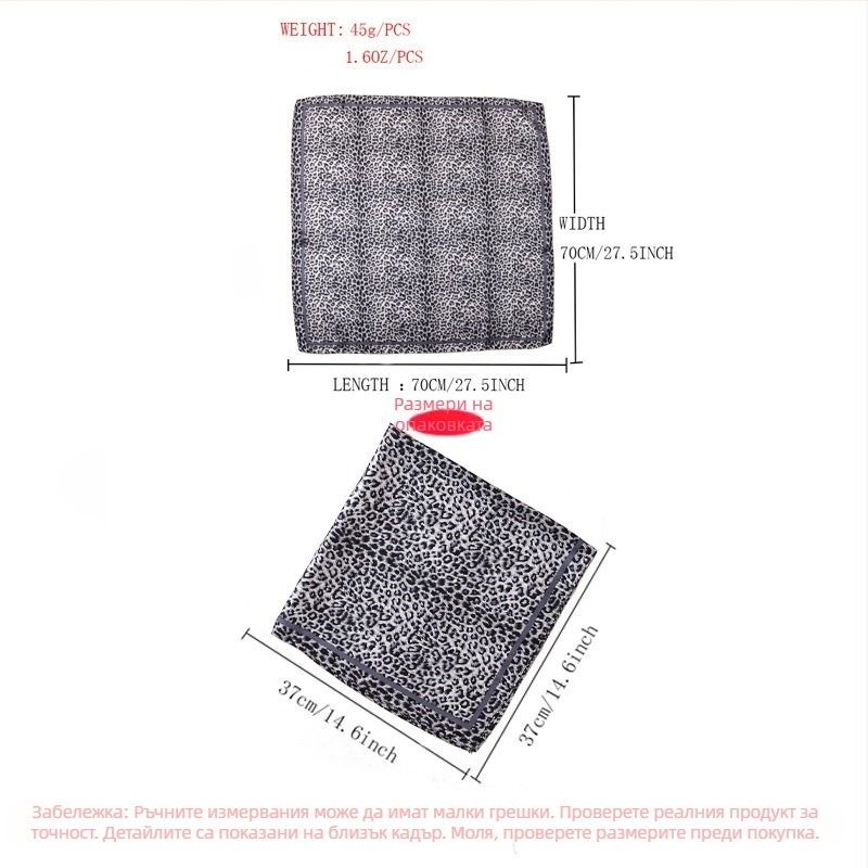 Квадратно шалче от сатенен шифон със леопардов принт, проста тъкан, лято