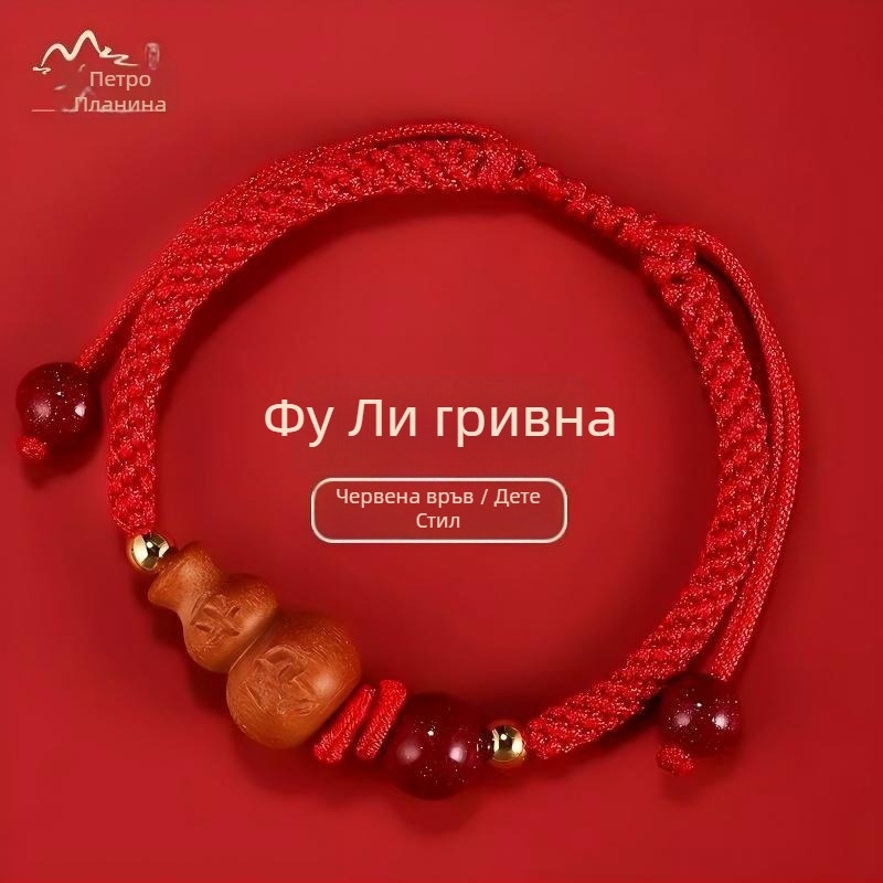 Гривна от ръчно оплетено въже с талисман от прасковено дърво, етно стил, ръчна изработка, пролет 2025