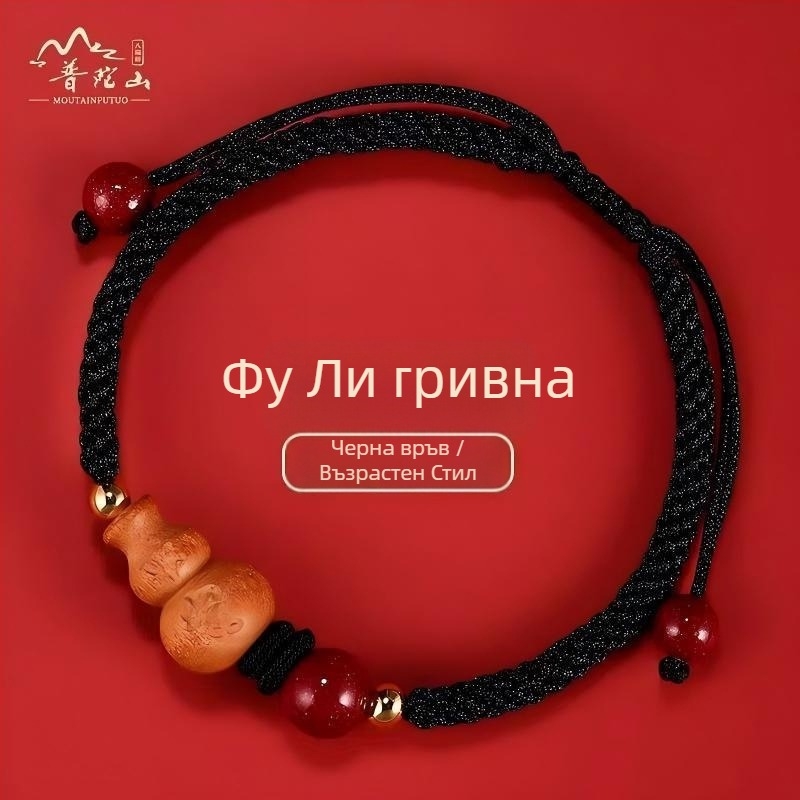 Гривна от ръчно оплетено въже с талисман от прасковено дърво, етно стил, ръчна изработка, пролет 2025