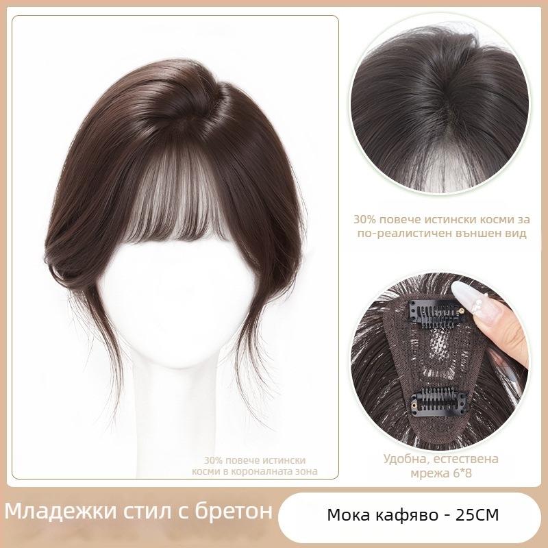 Перука за жени с добавен обем върху върха на главата, естествено незабележимо пухкаво покритие на короната, пълна истинска коса, безследни челки