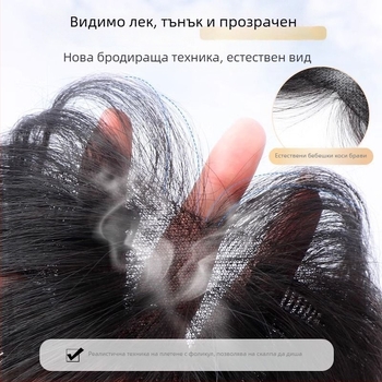 Перука с лануго чубка за жени, ръчно преплетена, човешка коса, покрива сиви коси, може да се боядисва или да се пермва