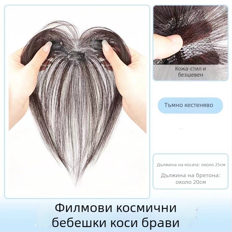 Перука с лануго чубка за жени, ръчно преплетена, човешка коса, покрива сиви коси, може да се боядисва или да се пермва