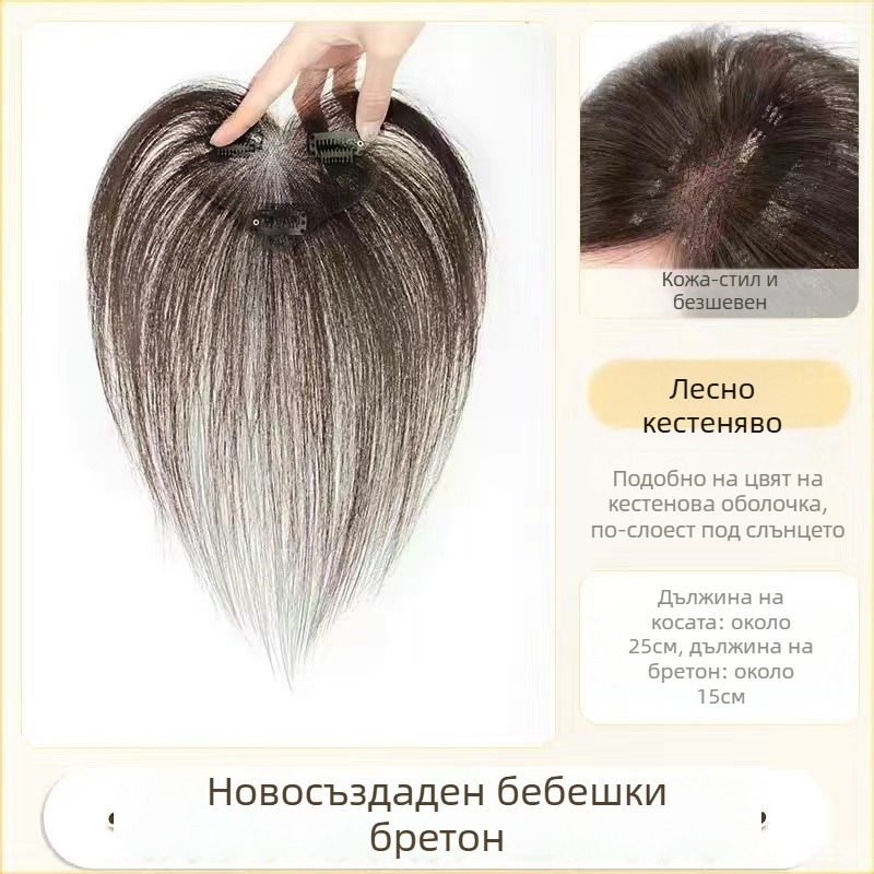 Перука с лануго чубка за жени, ръчно преплетена, човешка коса, покрива сиви коси, може да се боядисва или да се пермва