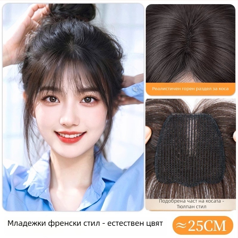 Ice Chu Patch от реална човешка коса със мрежеста основа, ултра тънък дишащ горен слой, магическа лепенка, за жени, с висока корона