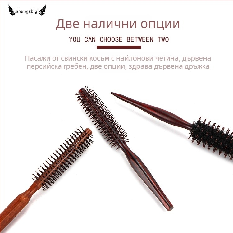 Фризьорски гребен Beauty Salon; материали: свински четина, нейлонови зъби и крушово дърво; авторизирани частни марки: Да