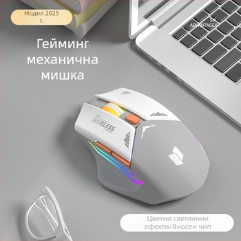 6-клавишна механична гейминг мишка с оптичен сензор 1600 DPI, двоен режим 2.4G/Bluetooth, безшумна и презареждаща се, ергономичен дизайн