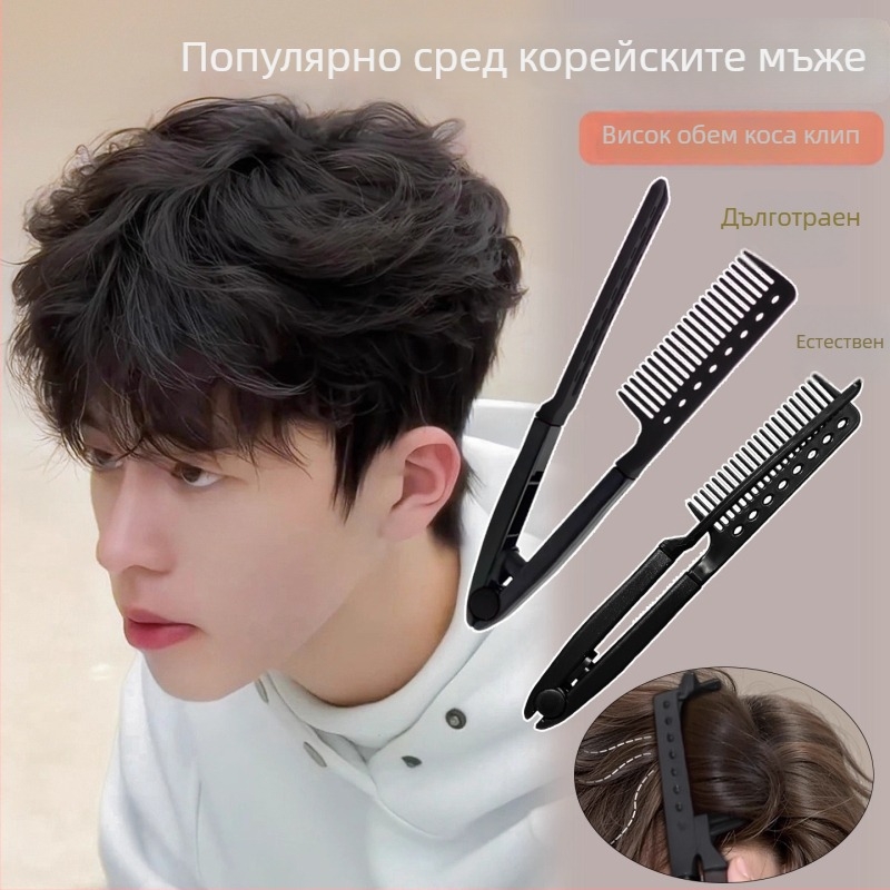 V-образен акрилен гребен за коса за мъже – обем на корена, корейски стил