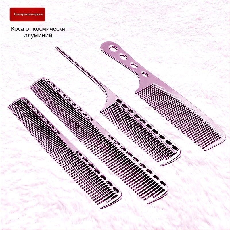 Гребен за подстригване от космически алуминий, антистатичен, термоустойчив, унисекс