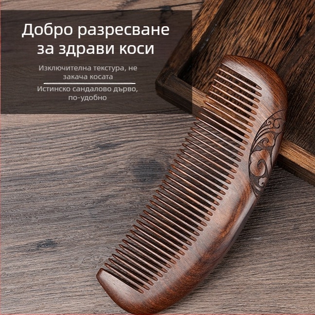 Гребен от сандалово дърво за масаж на меридиана и грижа за косата, подходящ за дами