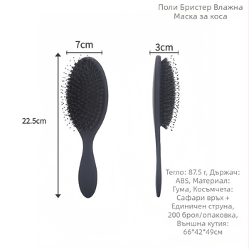 Barli масажна гребен за коса с въздушна възглавница и четина, анти заплитане, подходяща за дълга коса
