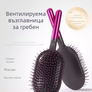 Гребен за коса с въздушна възглавница, антистатичен, масажен, пластмасов, комплект от два гребена