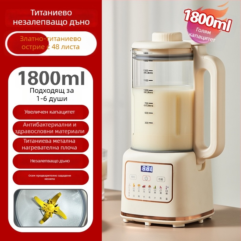 WIFER HX-DJ09 Соево мляко машина с титаново покритие и незалепващо дъно, нагряваща плоча, 1.8 л капацитет, антибактериална, без накисване