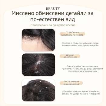 Дамска перука за обем, полу ръчна изработка, смесена коприна, без боядисване и перманентно къдрене, големи вълни