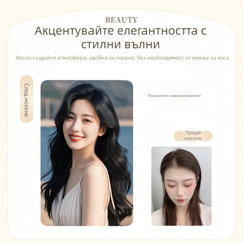 Дамска перука за обем, полу ръчна изработка, смесена коприна, без боядисване и перманентно къдрене, големи вълни