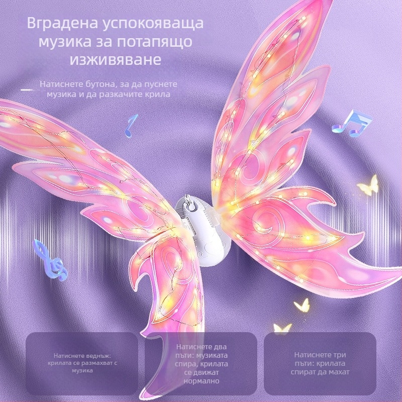 LED светещи крила пеперуда — електрическа играчка с автоматично люлеещи се крила; звук и светлина; пластмасова конструкция; цветна кутия; за деца 4–6 години
