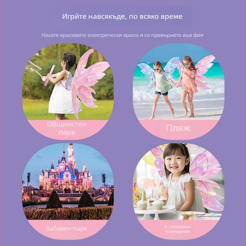 LED светещи крила пеперуда — електрическа играчка с автоматично люлеещи се крила; звук и светлина; пластмасова конструкция; цветна кутия; за деца 4–6 години