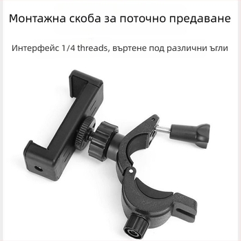 Телефонен трипод за лайв стрийминг с клип за микрофон и разширяваща глава — Марка: JALASON; Модел: O-type разширителна щипка; Материал: пластмаса; Съвместим с Apple, Samsung, Huawei, Xiaomi, Oppo, Meizu, Vivo и OnePlus