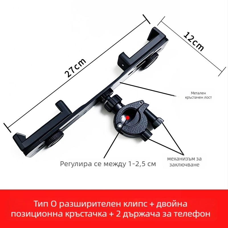 Телефонен трипод за лайв стрийминг с клип за микрофон и разширяваща глава — Марка: JALASON; Модел: O-type разширителна щипка; Материал: пластмаса; Съвместим с Apple, Samsung, Huawei, Xiaomi, Oppo, Meizu, Vivo и OnePlus